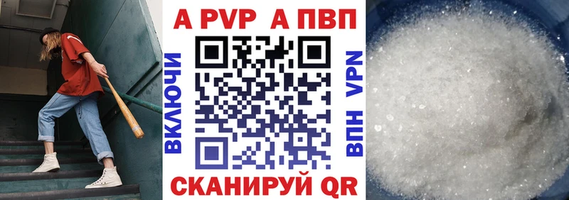 цена   Балтийск  shop телеграм  Alpha PVP СК КРИС 