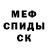 Меф мяу мяу мука Ihor Pliaka