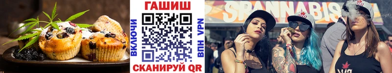 Печенье с ТГК конопля  закладки  Балтийск 