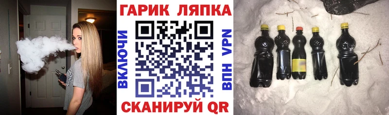 Гашиш гарик  даркнет сайт  Балтийск 