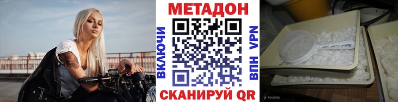 цены наркотик Балтийск Метадон белоснежный