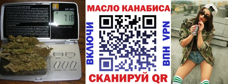 Дистиллят ТГК гашишное масло Балтийск
